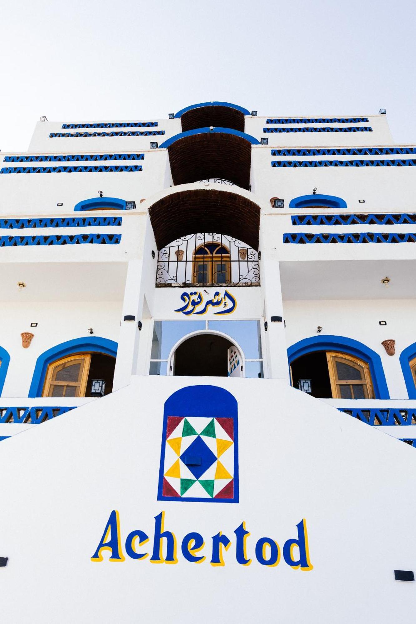 Achertod Nubian House Asvan Dış mekan fotoğraf